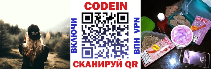 цена   Абакан  Кодеиновый сироп Lean напиток Lean (лин) 