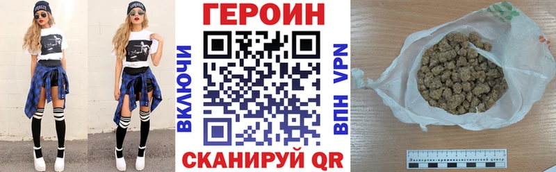 где купить наркотик  Абакан  Героин VHQ 