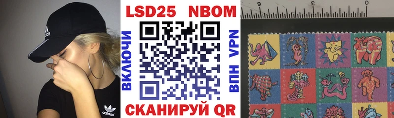 Марки NBOMe 1,8мг  Абакан 